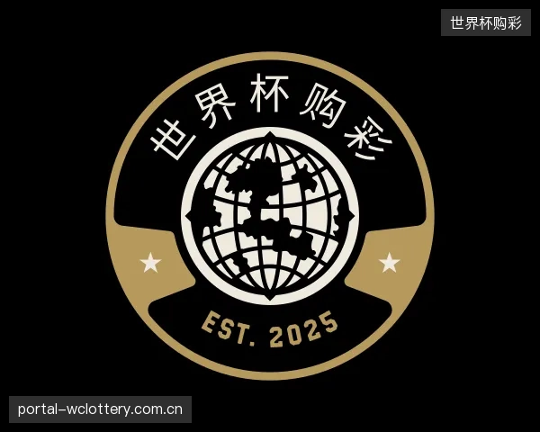 介绍世界杯购彩机构